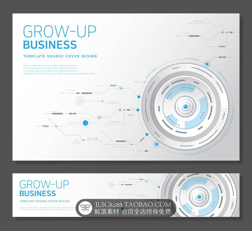 网络科技商务 数字化时代的视觉引领